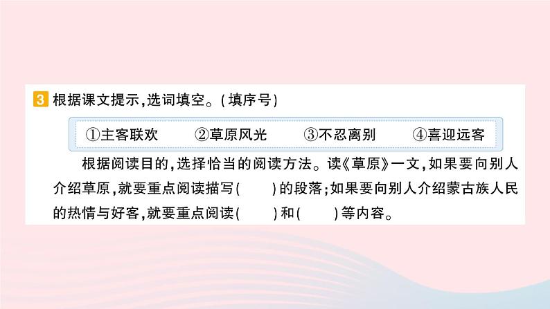 2023六年级语文上册期末专题复习第4天课文回顾积累运用作业课件（部编版）06