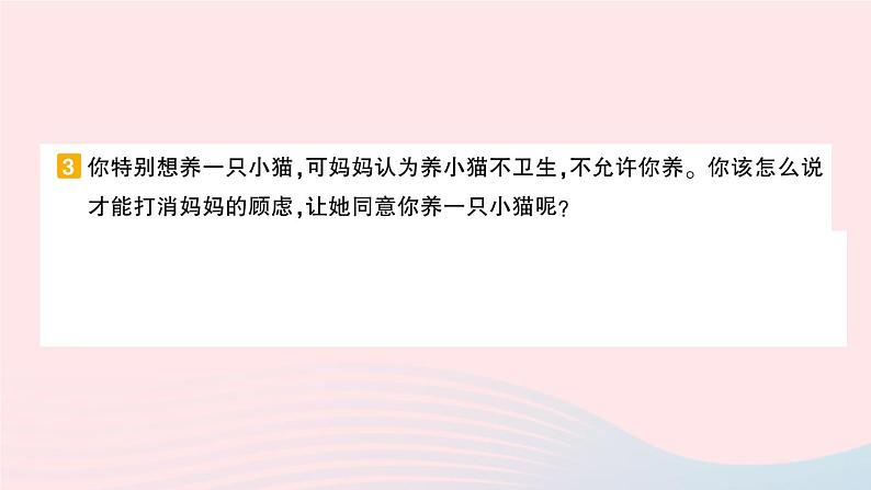 2023六年级语文上册期末专题复习第5天口语交际与语文实践作业课件（部编版）第4页