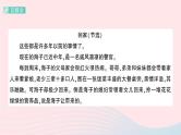 2023六年级语文上册期末专题复习第7天课外阅读作业课件（部编版）