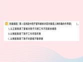 2023六年级语文上册期末专题复习第7天课外阅读作业课件（部编版）