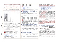 昆明市盘龙区小学2023~2024学年上学期期末学业质量监测（含答案）