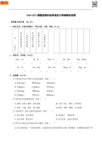 【语文试卷】2020-2021六上_栖霞区_南外仙林期末测试卷