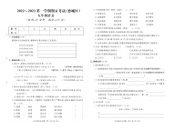 山东省德州市德城区2022-2023学年五年级上学期期末考试语文试题