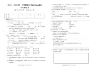 山东省德州市庆云县2022-2023学年五年级上学期期末考试语文试题（图片版含答案）