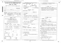 云南省临沧市云县2020-2021学年五年级上学期期末考试语文试卷