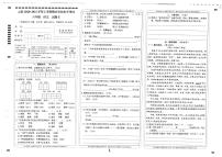 云南省临沧市云县2020-2021学年六年级上学期期末考试语文试卷