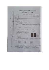 云南省玉溪市红塔区2023-2024学年六年级上学期1月期末语文试题