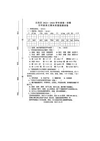 河北省唐山市古冶区2023-2024学年五年级上学期期末质量检测语文试卷