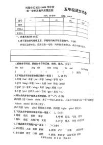 辽宁省盘锦市兴隆台区2023-2024学年五年级上学期期末语文试卷