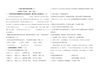 期末冲刺卷（试题）统编版语文六年级上册