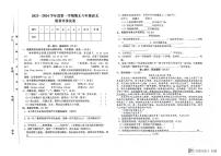 甘肃省白银市会宁县2023-2024学年六年级上学期语文期末质量评价试卷