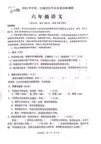 广东省广州市白云区2023-2024学年六年级上学期语文期末试卷