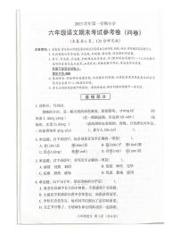 广东省广州市海珠区2023-2024学年六年级上学期语文期末试卷