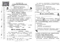 广东省广州市越秀区2023-2024学年六年级上学期语文期末试卷