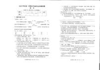 广东省广州市南沙区2023-2024学年五年级上学期语文期末试卷