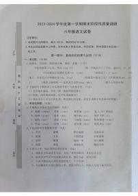 江西省上饶市余干县2023-2024学年六年级上学期期末语文试卷