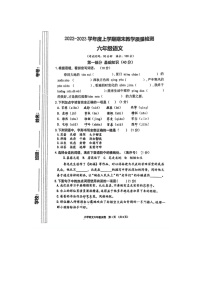 湖北省黄石市2022-2023学年六年级上学期期末教学质量检测语文试卷