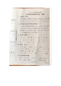 广东省广州市从化市灌村镇中心小学2023-2024学年二年级上学期期末语文试题