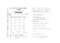 山东省枣庄市滕州区2022-2023学年一年级上学期期末考试语文试卷