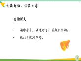 15《搭船的鸟》（课件）-统编版语文三年级上册