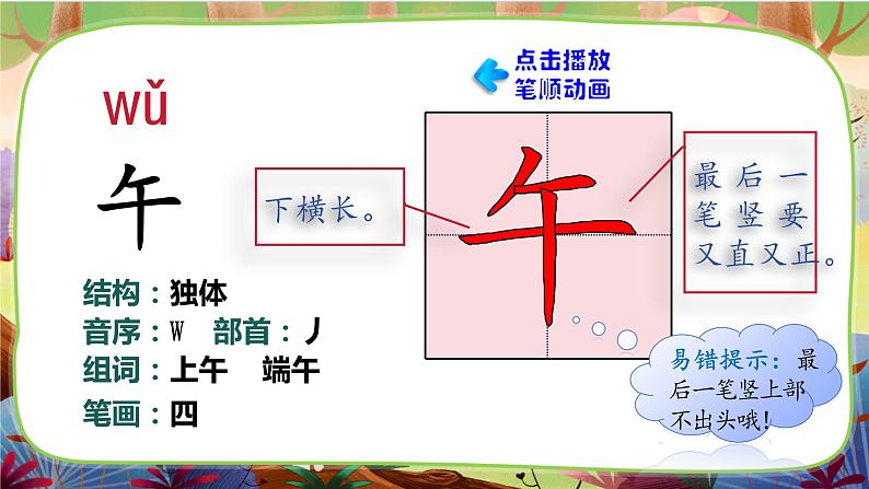 【核心素养】部编版语文一下 9《端午粽》课件+教案+音视频素材07