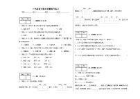 内蒙古通辽市科尔沁左翼中旗联盟校2023-2024学年三年级上学期期末考试语文试题