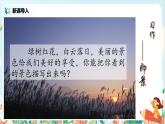 五上習(xí)作7《——即景》課件+教案