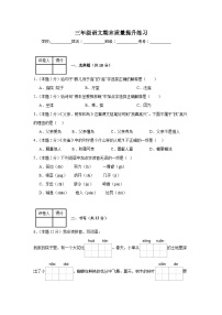 内蒙古通辽市科尔沁左翼中旗联盟校2023-2024学年三年级上学期期末考试语文试题