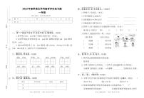 河南省平顶山市鲁山县2023年春季语文学科期中素养评价练习题一年级（人教版）含答案