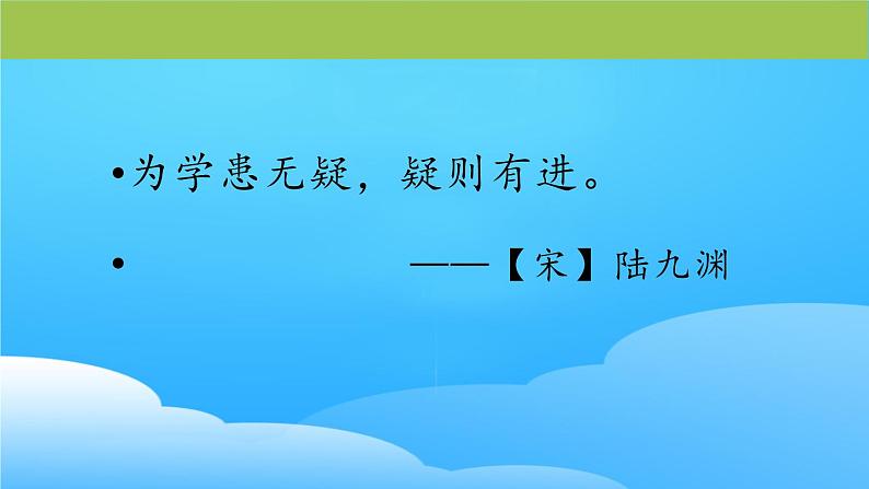 5 一个豆荚里的五粒豆 课时（课件）统编版语文四年级上册01