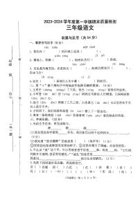 河北省唐山市丰润区2023-2024学年三年级上学期期末语文试卷