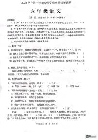 广东省广州市白云区2023-2024学年六年级上学期期末语文试卷