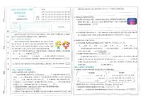 山西省太原市晋源区第二实验小学2023-2024学年四年级上学期期末语文试卷