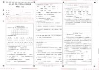 云南省临沧市云县2022-2023学年四年级上学期期末学业水平质量监测语文试卷