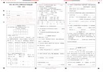 云南省临沧市云县2022-2023学年三年级上学期期末学业水平质量监测语文试卷