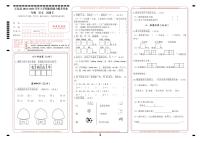 云南省文山州丘北县2022-2023学年一年级上学期期末考试语文试卷