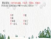 雪孩子上课课件