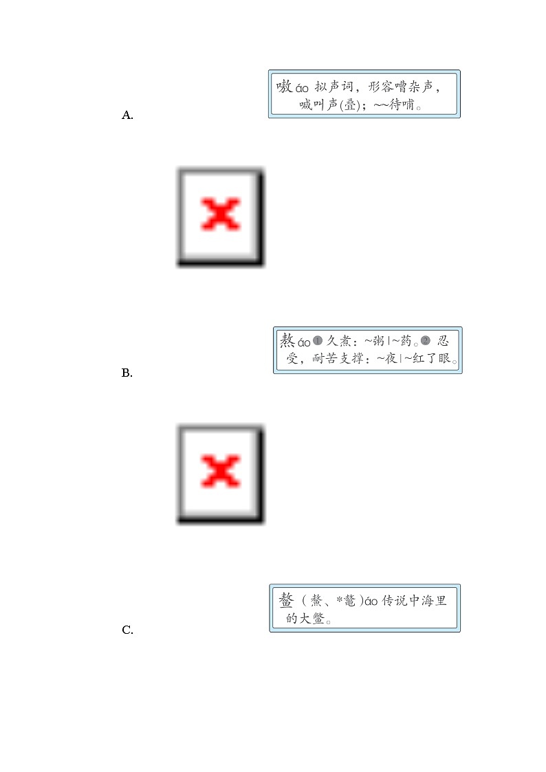 部编版五年级语文下册期末综合卷(四)02