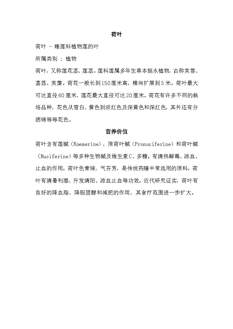 【核心素养】部编版语文一下 12《荷叶圆圆》课件+教案+音视频素材01