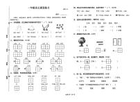 盐城东台市2022-2023一年级语文上册期末试卷