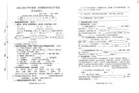 盐城东台市2022-2023四年级语文上册期末试卷及答案