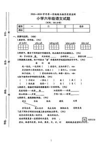 广东省河源市龙川县铁场镇均厚小学2023-2024学年六年级上学期1月期末语文试题