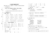 江苏盐城市亭湖区2022-2023二年级语文上册期末试卷