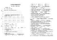 江苏盐城市亭湖区2022-2023三年级语文上册期末试卷