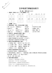 江苏盐城市亭湖区2022-2023五年级语文上册期末试卷