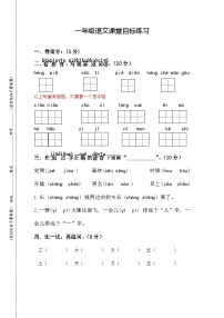 江苏盐城市亭湖区2022-2023一年级语文上册期末试卷