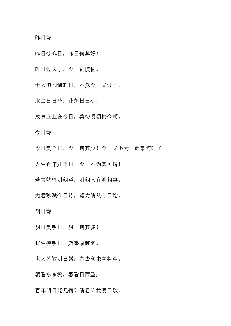 【核心素养】部编版语文一下 15《一分钟》课件+教案+音视频素材01