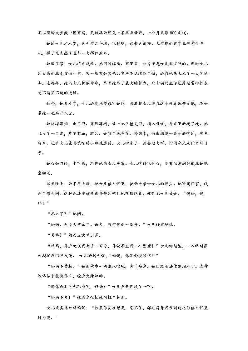 考点01：文章主要内容概括（练习）（学生版）2024年小升初语文 记叙文阅读专讲专练03