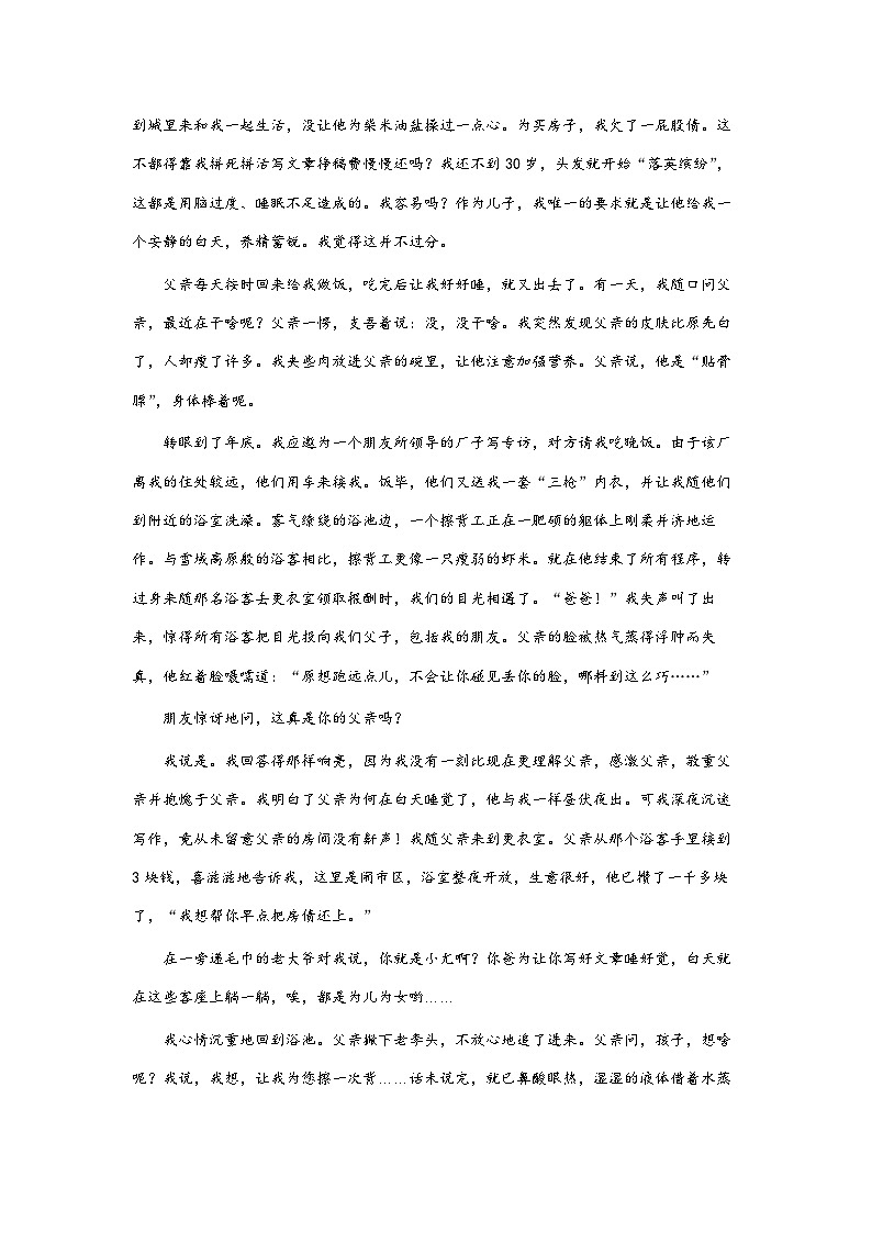 考点04：词语含义理解（练习）（学生版）2024年小升初语文 记叙文阅读专讲专练03