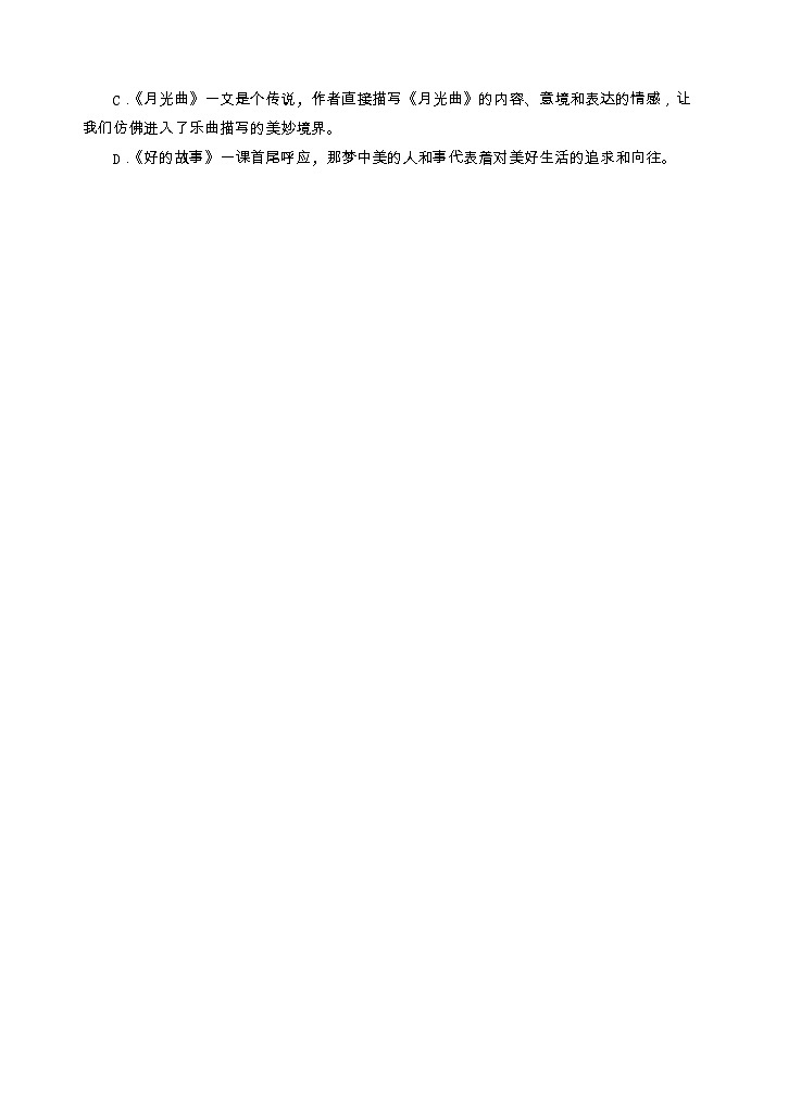 江苏盐城市盐都区2022-2023六年级语文上册期末试卷及答案03